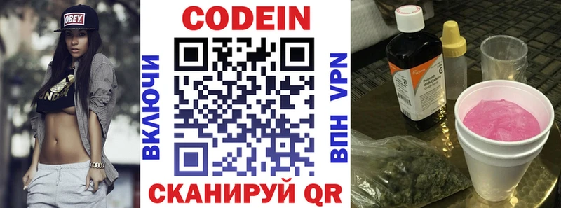 магазин продажи наркотиков Луза Кодеиновый сироп Lean напиток Lean (лин)