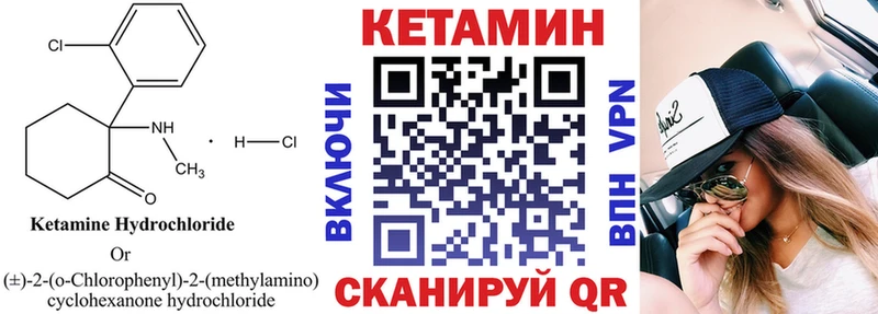 закладка  Луза  Кетамин VHQ 