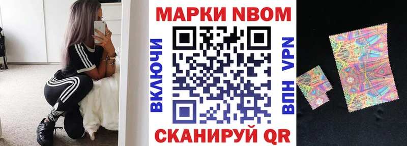 Марки 25I-NBOMe 1,5мг Луза